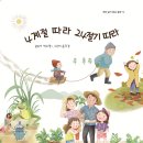 [4계절 따라 24절기 따라] 박소명 선생님의 신간이 나왔습니다 이미지