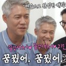 10월10일 신발벗고 돌싱포맨 “똑바도 띳고나 다녀” 박호산, 혀 짧은 연기의 일인자! 영상 이미지