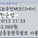장충동왕족발보쌈연수동