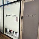 모빅월드