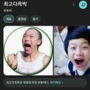 ■ 유튜버 매니저하다 척추 골절 이미지