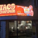 군자역(능동 맛의거리) (옥외14) | [행당동/왕십리] 타코챔피언 | 피쉬타코 치킨타코와 소주