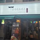 부산도시철도 신평역 | 사하구 저녁추천 | 보쌈에 갑오징어까지?! 신평역 맛집 '잠자리 요리소 신평' 찐후기(+주차정보)