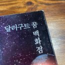 베러댄북 이미지