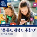 쿨앤쿨(주) | "큰돈은 없어도 생각과 취향은 있어", 신인류 Z세대