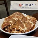 이학갈비 앞 횡단보도 | 부천 중동 갈비 맛집 이학갈비 중동점 | 돼지갈비 N번째 방문 후기