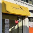 쏭쏭계란빵카페