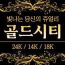 일산종로골드금거래소
