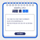 방화중학교