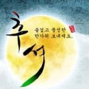 일송포장