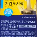 GS25 서구현대점 | [내돈내산] GS25 편의점 신상 치킨도시락 &amp; 서울우유 더블슈크림 솔직 후기