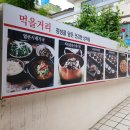 순남시래기 동아대병원점