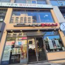 빵사랑과자1호점 이미지