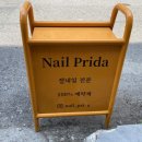 네일프리다 이미지