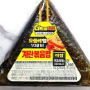 GS25 경서드림점 | GS25 지에스 편의점 신상 리챔 오믈레햄 계란볶음밥 삼각김밥 내돈내산 솔직후기