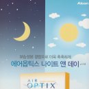 안경나라부송점 이미지