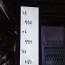 신흥역 맛집 신차돌곱창 성남 소곱창찐맛집