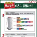 탑잉글리시어학원