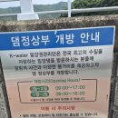 밀양호전망대 | 밀양드라이브(3) 밀양호전망대에 올라가서 산책하고 댐구경해보기!