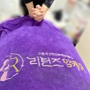 강북출장마사지 - 강북구 오패산로 396-1 | ( 도봉/노원/강북/중랑) 리턴즈맘케어 산후 출장 마사지 내돈내산 후기