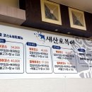 새산호복어 이미지