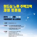 인천도시재생연구원