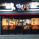 전주 범프리카인생치킨 닭떡볶이 후기
