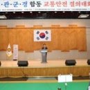 한국교통장애인협회 청도군지회 이미지