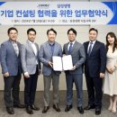 한국중소기업경영지원협회 - 남구 번영로124번길 21 | 한국중소기업경영지원협회