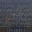 충의공 이유길 의마총 | 파주테마여행-향토문화 지정유산방문기(3)