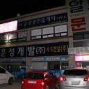 휴전통마사지 이미지
