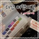 신깜언 | 다낭 1월여행 날씨 / 필수 준비물 베트남동 지갑 한시장 크록스 내돈내산