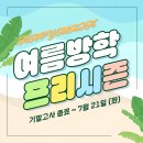 하피수학학원