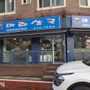 마라삼국