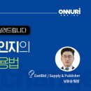 온누리애드