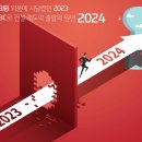 대한건설계약연구소