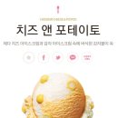 배스킨