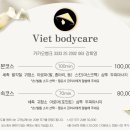 체형관리 - 과천시 새술막길 36 | 체형관리