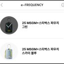 영등포고등학교 | [스타벅스] 25 프리퀀시 MSGM+스타벅스 파우치 &#39;그린&#39; 실물 수령 후기 (feat. 예약 팁)