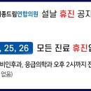 드림연합의원 이미지