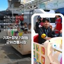 일곱빛깔무지개어린이집 | 전통시장 어린이 장보기체험 운영 후기ㅣ로드기차대여로 더욱 신나게 즐기기