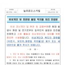 비상계단 및 현관 앞 불법 적치물 처리 안내문 이미지
