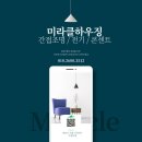 씨유 봉담이편한점 | 우물천장 실링팬 간접조명 가장 저렴한 가격으로 풀패키지 시공 [봉담2지구 중흥S클래스 에듀 시공후기]