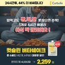 버터워크