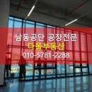 남동132 이미지