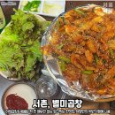 삼돌이포차 | 2023 March -2