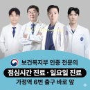 32기 광수 장지환 아버지 장인구와 함께 인천 연세미시간치과의원 운영 중 (나는솔로)