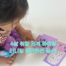 4세 여아 선물 유아 매니큐어 캐치티니핑 워터네일 세트