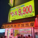 한우9900원] 홍성광천 한우직판장 한우 9900원, 홍광천한우직판장 천안점 실후기(채끝살 스테이크 후기...