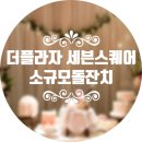 (주)파티플라자